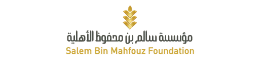 مؤسسة سالم بن محفوظ
