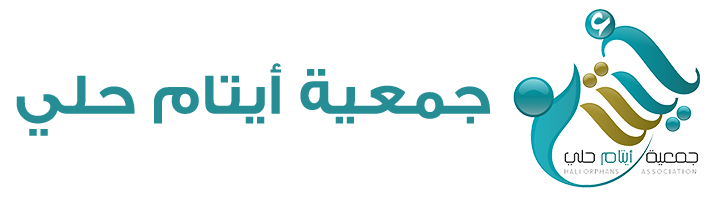 أيتام حلي